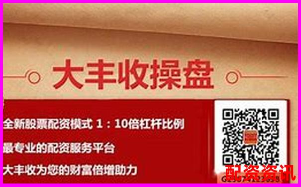 上海股票配资线下投资公司排名及实用操作攻略精选-a股允许几倍杠杆的股票吗