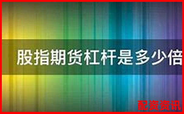 十倍杠杆炒股手续费详解及成本计算方法-股票10倍杠杆真的吗