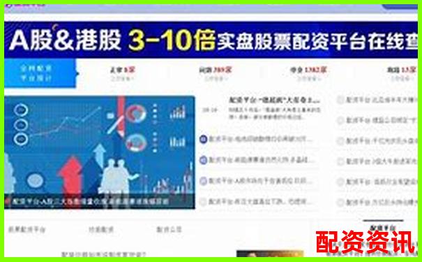 2025年十大正规配资平台排行 谁才是投资者的首选-十倍杠杆平台哪个好一点呢