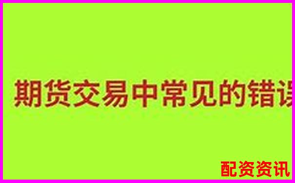 期货十倍杠杆解析 高杠杆交易风险与机遇探讨