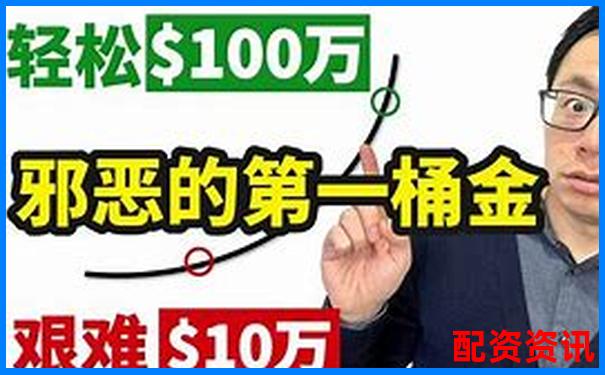 100万十倍杠杆究竟能赚多少 财富神话还是风险深渊-有哪些可以挣钱的平台