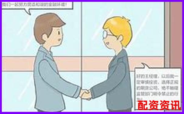 网上股票配资风险警示谨防高收益骗局陷阱-申请股票杠杆最低额度