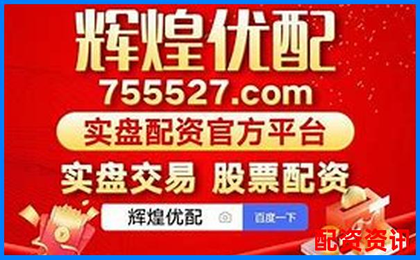 配资之家门户网站是什么 揭秘股票杠杆投资新平台-股票2倍杠杆是什么意思