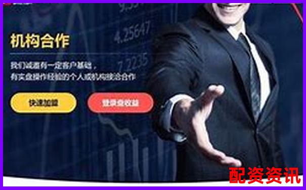 股票配资官网查询平台专业炒股杠杆服务导航-配资正规平台哪个好