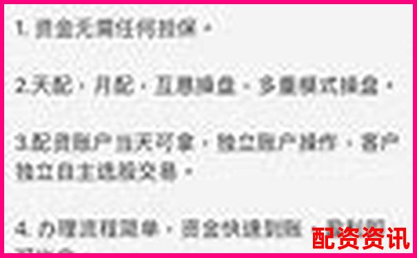 股票配资平台操作指南与实战技巧解析