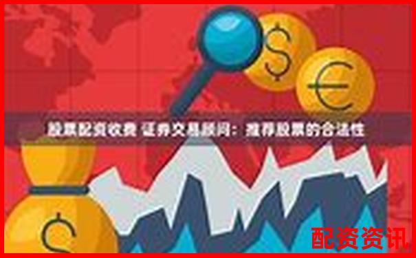 西安股票配资平台公司名录及服务指南-股票配资平台官网入口查询