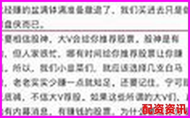 线上炒股配资如何选择正规公司安全指南