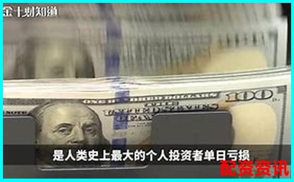 十倍杠杆爆仓风险解析亏损金额惊人揭秘-国家正规期货交易平台
