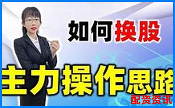 T0股票配资一百倍实操攻略 杠杆交易技巧全解析-股票杠杆最大倍数计算公式