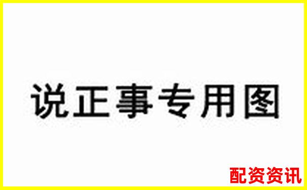恒信配资开户安全吗 解析杠杆交易平台资金保障机制-股票投资者交流平台