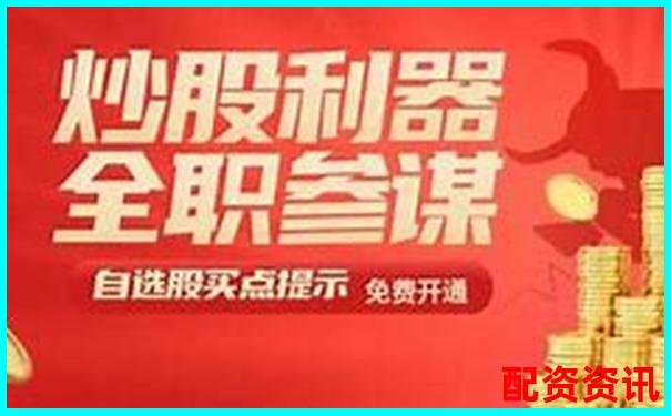 安全炒股配资门户稳健投资首选平台-配资炒股交易网站可靠吗知乎