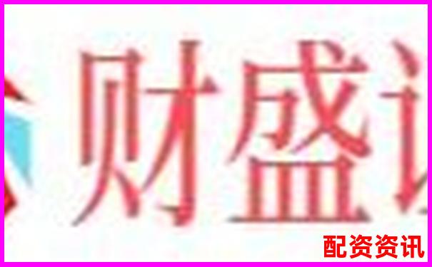 智能配资行情通 实时掌握股市杠杆交易动态-股票配资平台哪个正规光控资本如何申请