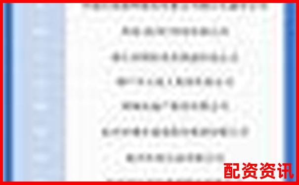 2025年杭州股票配资安全系数前十强榜单-专业期货股票配资网