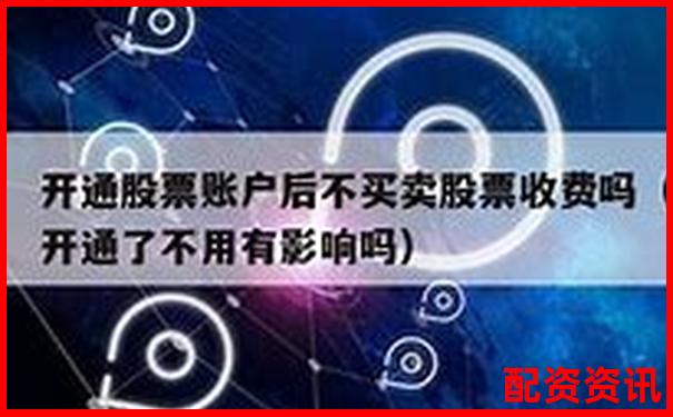 股票配资网上操作靠谱吗 知乎网友亲身经历告诉你真相-最好的股票配资平台