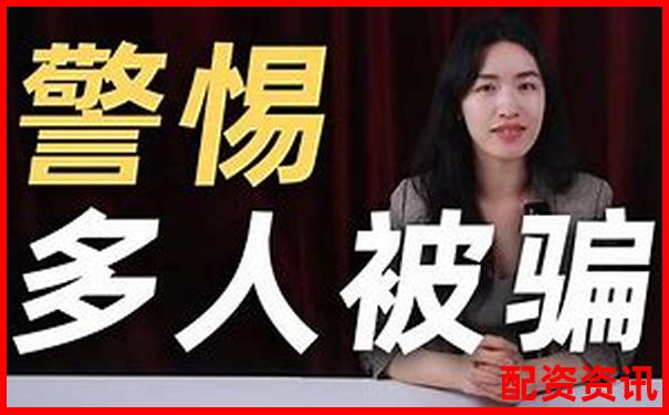 十倍杠杆平台受害者自述投资骗局血泪教训-操作股票加杠杆是什么意思?