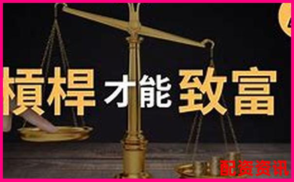 十倍杠杆炒股真能实现财富快速翻倍吗
