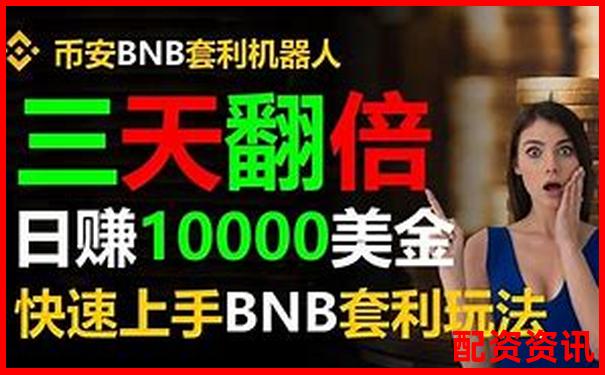 比特币十倍杠杆做空策略与风险全解析