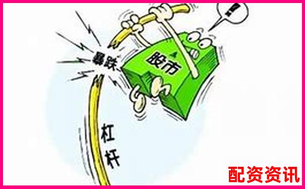 杠杆炒股十倍放大背后的七大致命风险-配资交易平台光控资本注册地址在哪