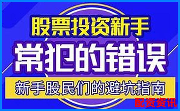 股票配资平台跑路是真的吗 3招教你识别避坑攻略-未来能涨10倍的股票