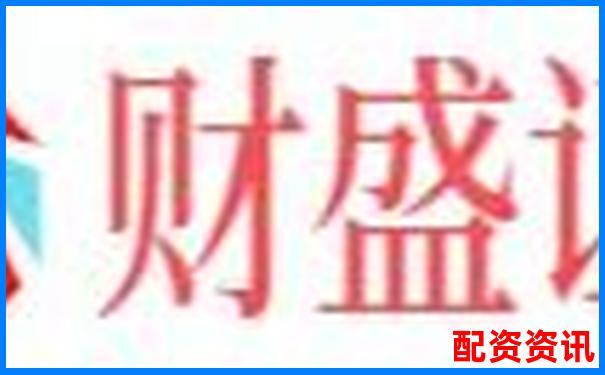 安全炒股配资门户稳健投资首选平台-杭州股票配资平台排名