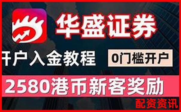 亿盛金融配资怎么样官方APP下载注册入口免费试玩攻略 亿盛金融配资怎么样官方APP下载注册入口免费试玩攻略