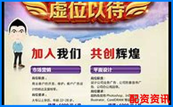 南京股票配资公司诚聘英才 高薪职位虚位以待