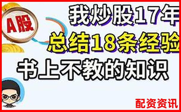 免息股票配资网站真的靠谱吗揭秘安全投资攻略