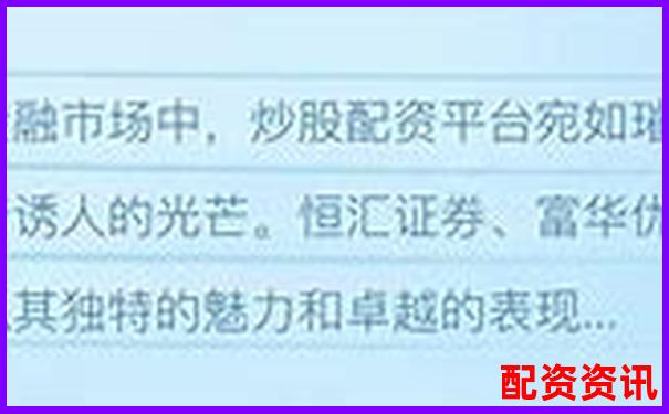 如何查询正规股票配资平台权威指南-股票杠杆的利息怎么算的啊