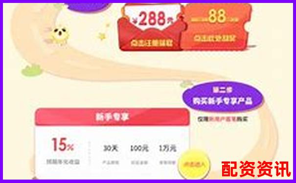 财惠赚配资软件下载攻略 如何轻松获取这款投资利器