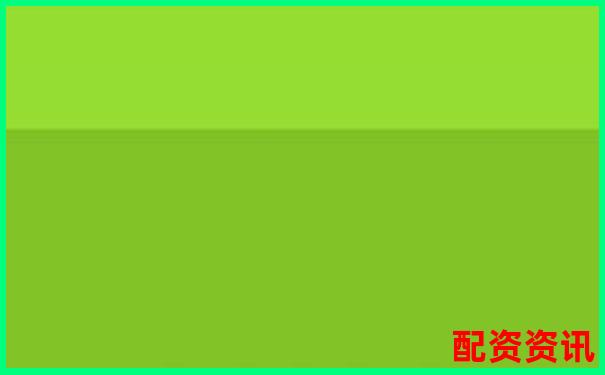 全国正规配资平台查询与精选网站推荐-期货一般都是多少倍杠杆
