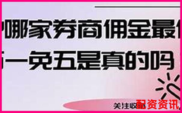 股票配资开户流程详解及实用开户技巧指南-中电兴发2024有望翻十倍的股