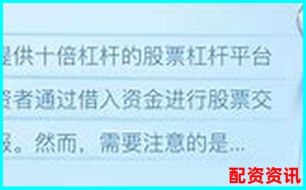 股票十倍杠杆亏损应对方法与风险控制策略-正规股票配资网站官网