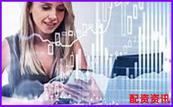 2025年炒股配资正规平台有哪些公司值得信赖-股指期货交易平台有哪几个