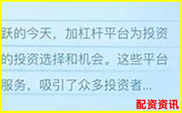 高杠杆炒股平台盘点十大十倍杠杆股票软件推荐-股票杠杆一倍费率多少啊怎么算