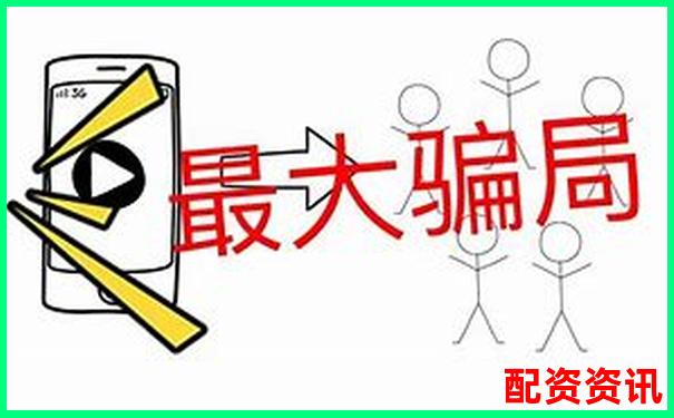 揭秘十倍杠杆炒股骗局知乎网友真实经历分享-股票杠杆怎么弄佰朔资本怎么注册