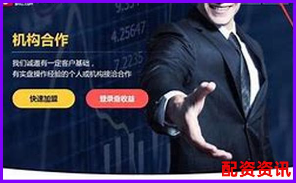 专业炒股配资官网查询平台精选优质配资网站大全-股票大宗交易平台软件