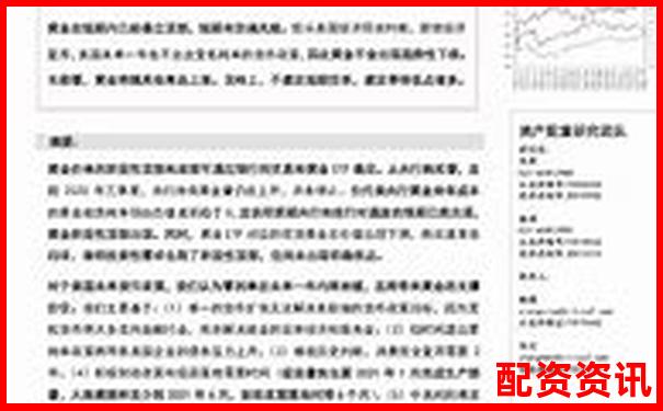 快来金融配资安全性分析及可靠性探讨-融资加杠杆可以加几倍股票
