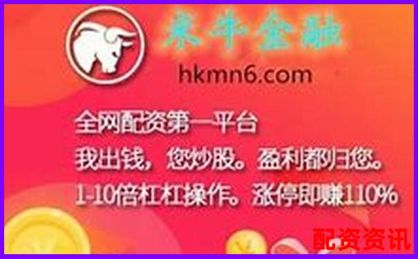 财富牛配资登录不了怎么办 杠杆炒股用户必看解决方法-贷款炒股违法吗新闻