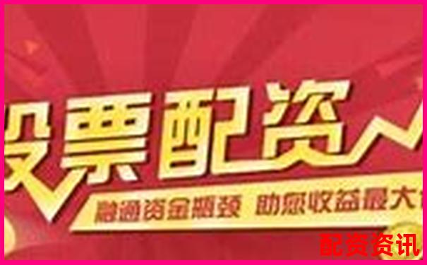 广东配资查询114：如何找到靠谱的配资渠道-1万20倍杠杆能挣多少钱