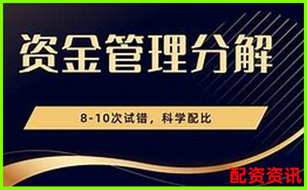 全方位实测投资易配资杠杆交易服务细节与到账效率观察-炒股杠杆是什么意思呢