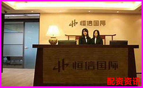 恒信配资开户安全吗 解析杠杆交易平台资金保障机制-杠杆贷款是什么意思