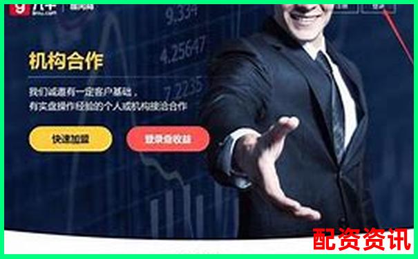 股票配资网上操作靠谱吗 知乎网友亲身经历告诉你真相