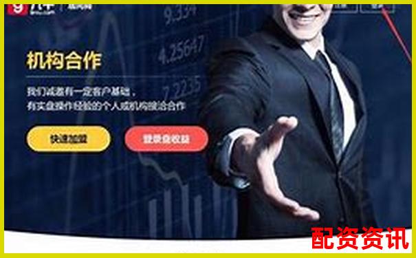 网络股票配资平台官网究竟如何选择才靠谱