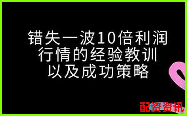 十倍杠杆投资翻倍所需涨幅分析与策略探讨-比亚迪股票十年百倍增长