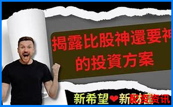 重生股神从十倍杠杆开始大人参能否再创股市神话-最安全的配资平台官网