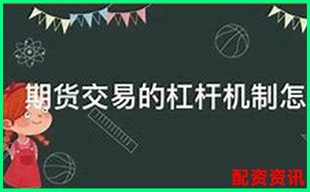 期货十倍杠杆解析 高杠杆交易风险与机遇探讨-期货交易10倍杠杆是多少