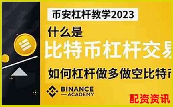 恒信配资开户安全吗 解析杠杆交易平台资金保障机制-股票配资公司考察推荐华泰资本