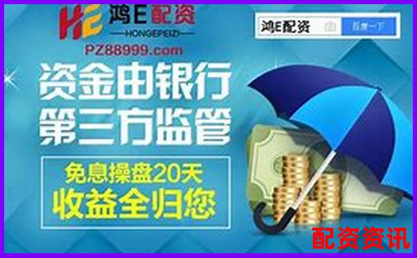 网上配资平台安全吗 如何辨别真假配资渠道-融资杠杆最高多少倍