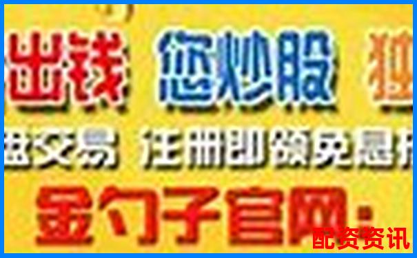 股票配资网上操作靠谱吗 知乎网友亲身经历告诉你真相-1000倍杠杆的外汇平台有哪些