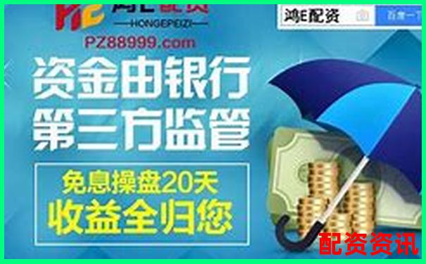 配资平台官网 配资真的安全可靠吗如何选择优质服务-南京股票配资公司一览表2023最新消息